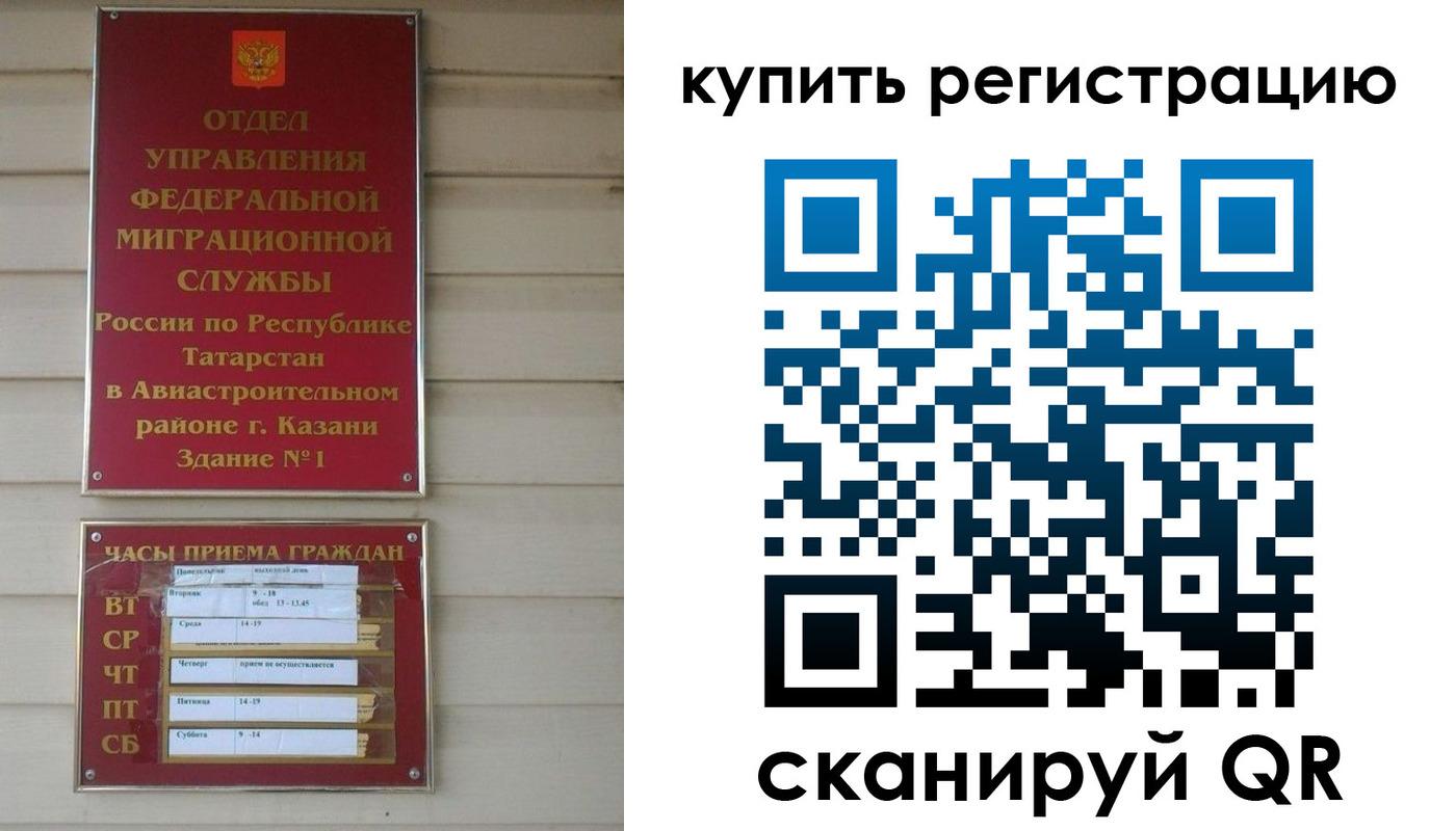 прописка для кредита в Гатчине