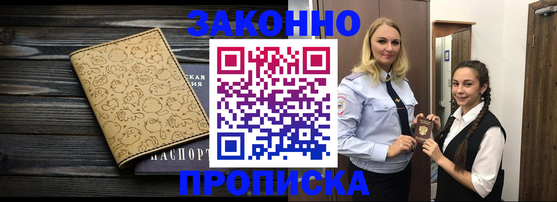 временная регистрация купить в Гатчине
