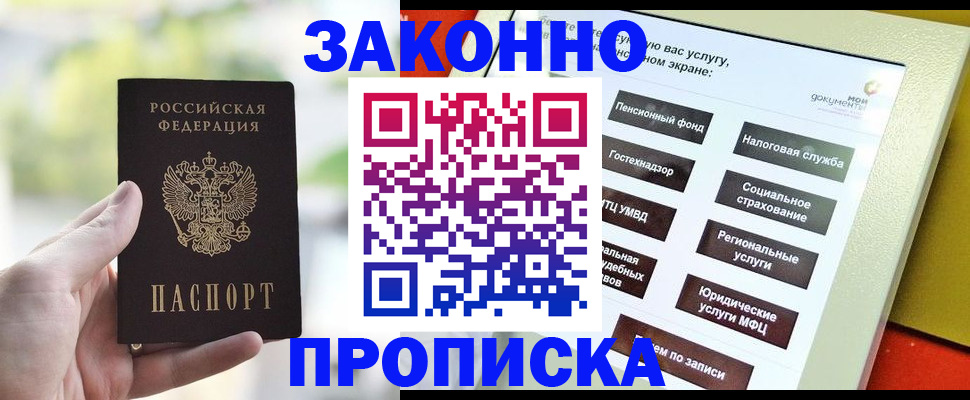временная регистрация гарантия в Гатчине