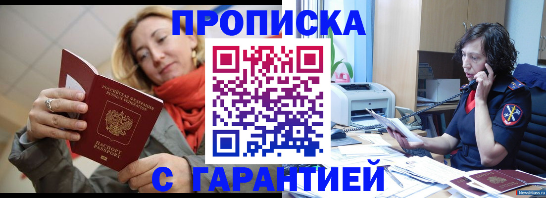 временная регистрация гарантия в Гатчине